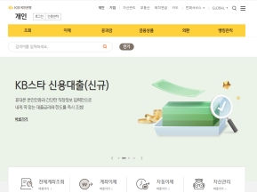 KB국민은행 개인뱅킹					 					 인증 화면